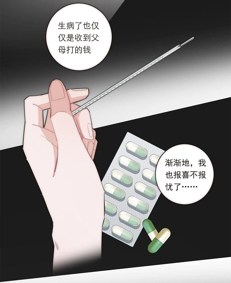 第117话 第37页