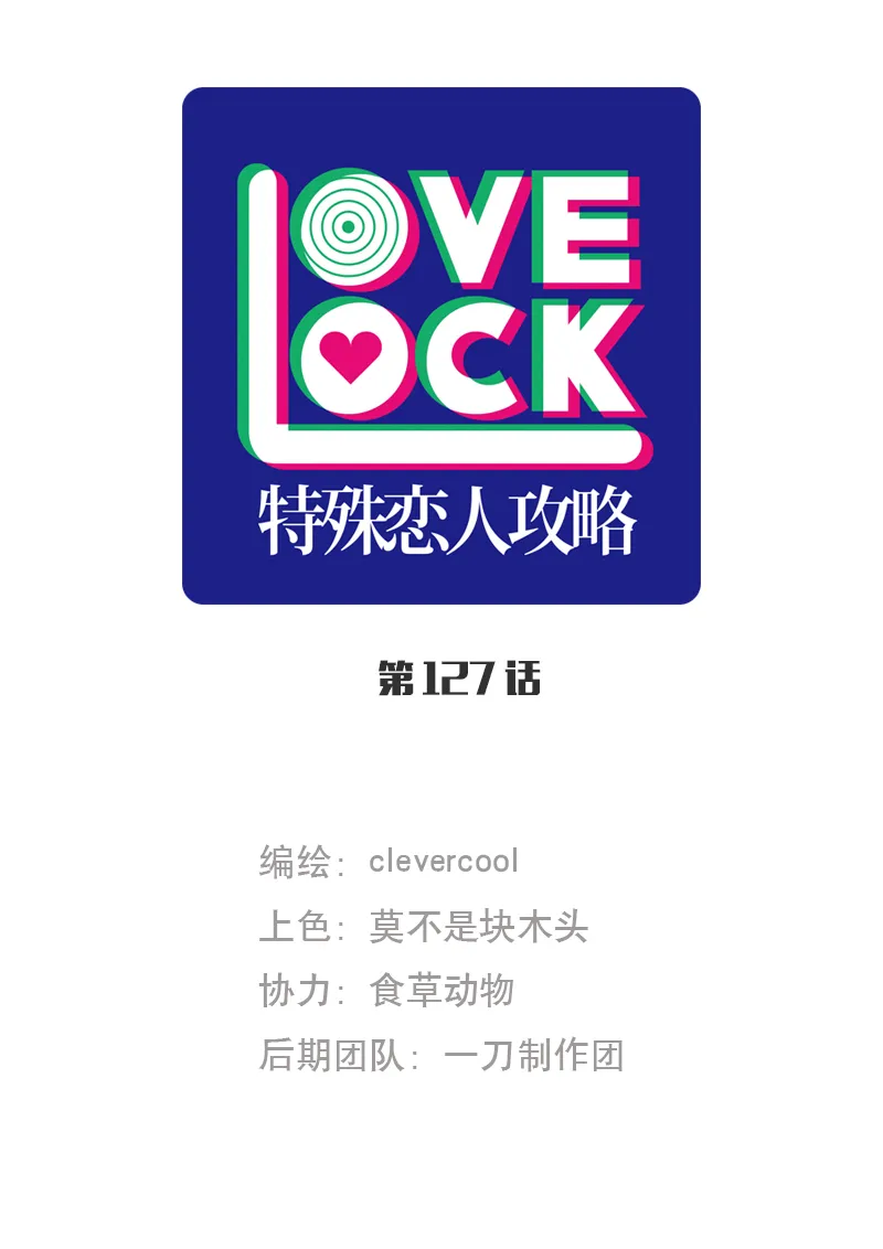 第127话 第1页