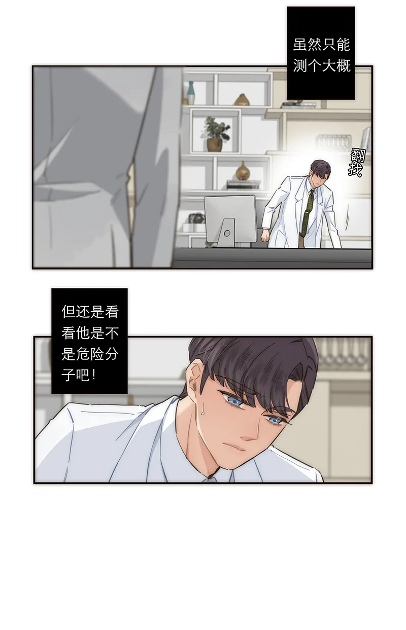第127话 第19页
