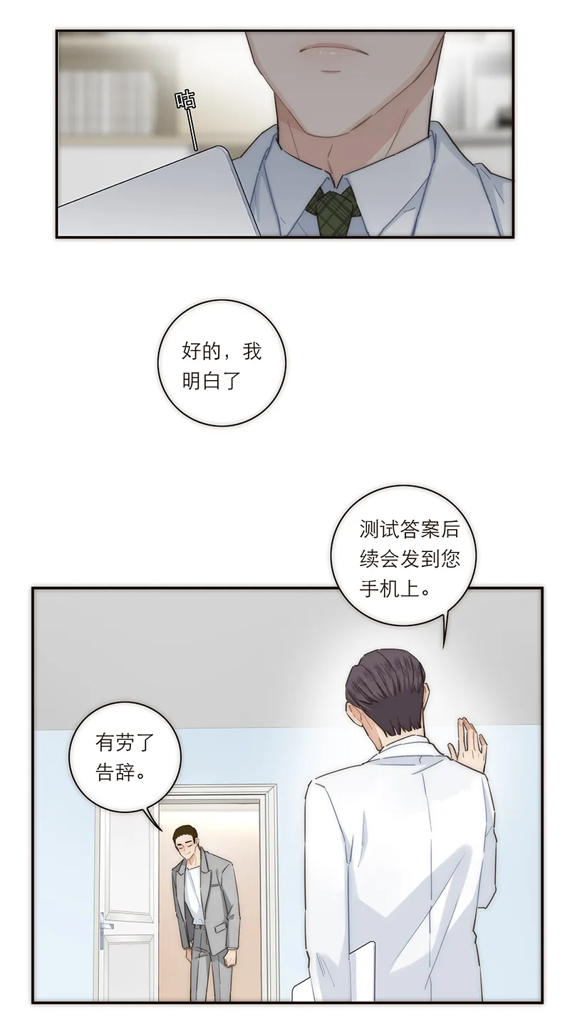 第127话 第25页