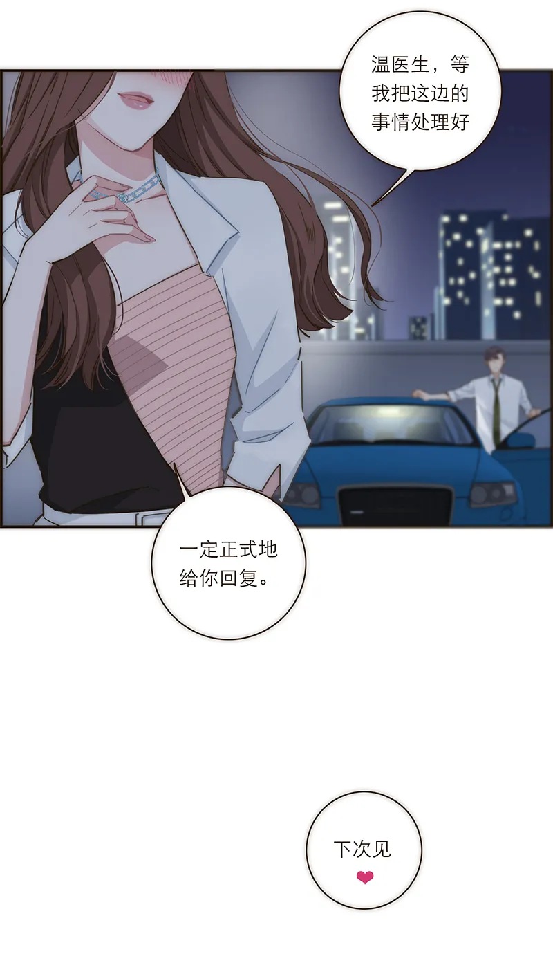 第130话 第7页