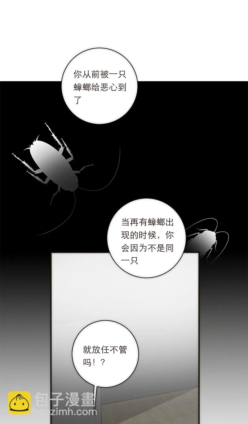 第139话 第9页
