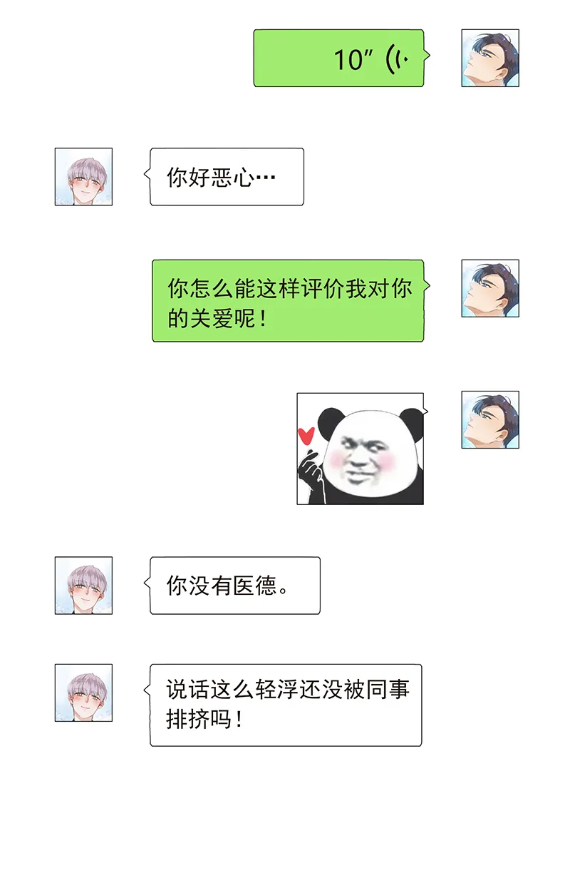 第139话 第27页