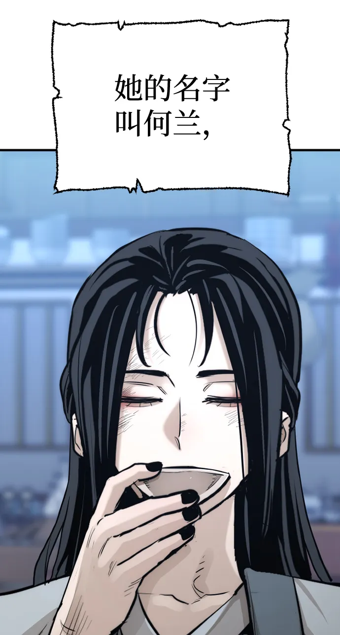 第67话 第9页