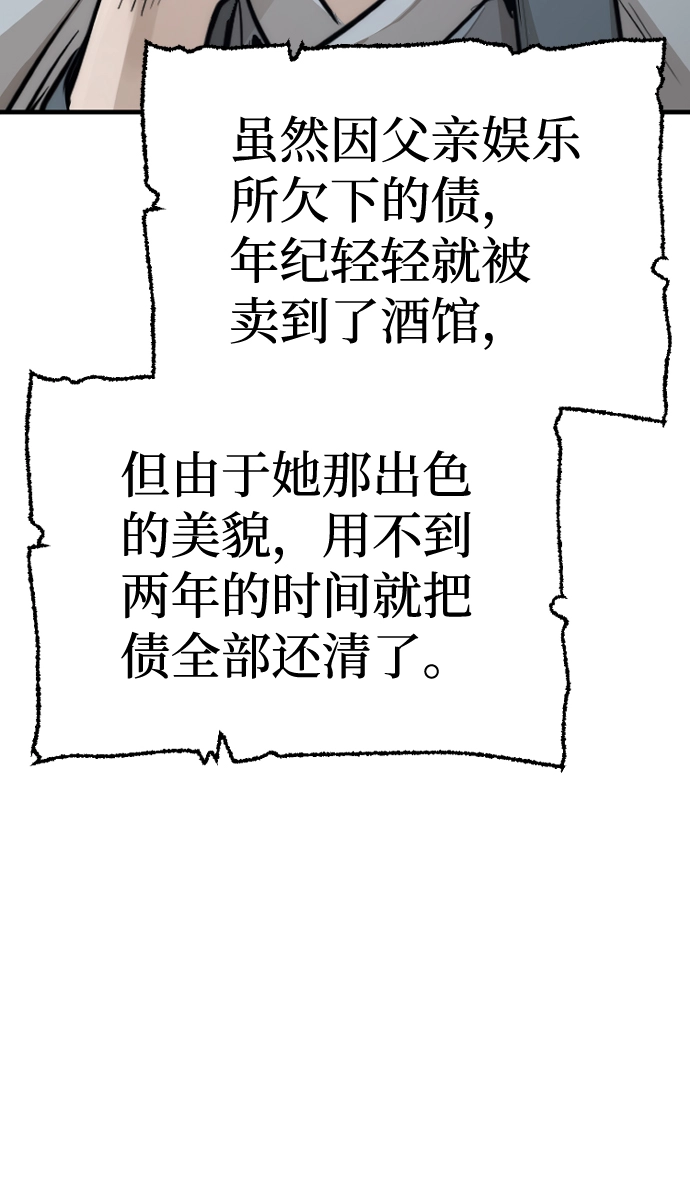 第67话 第10页