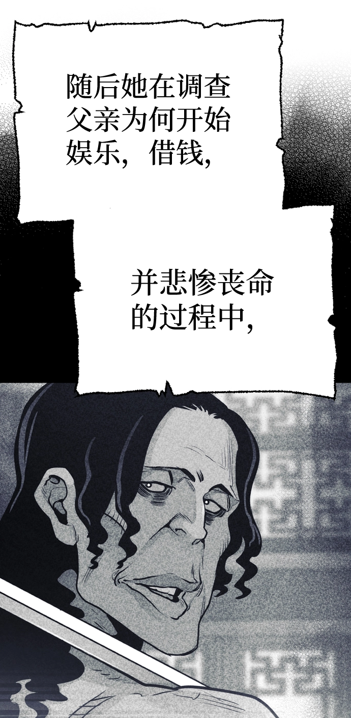 第67话 第11页