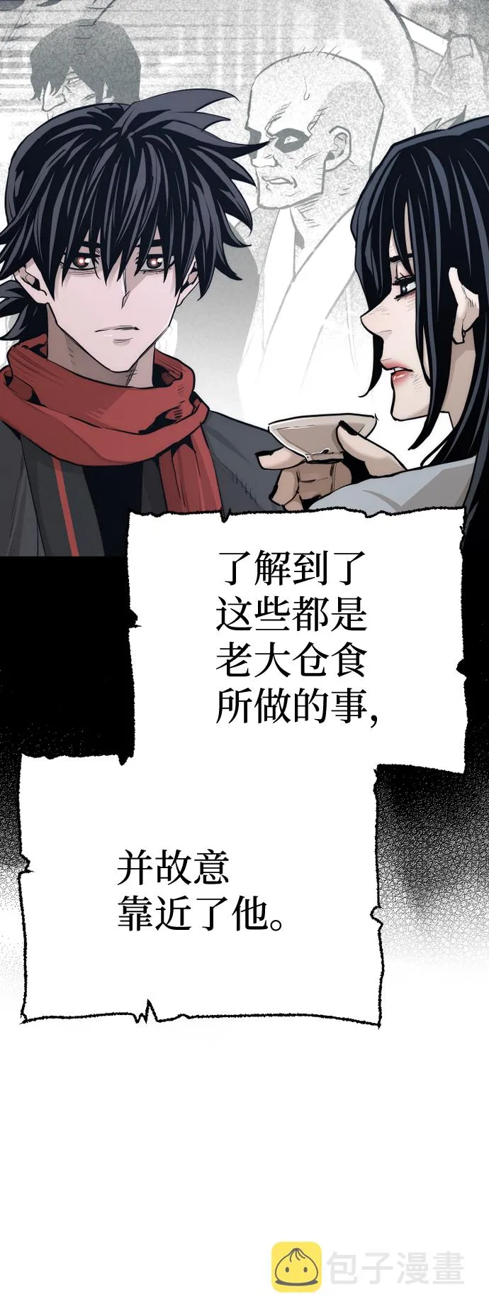 第67话 第12页