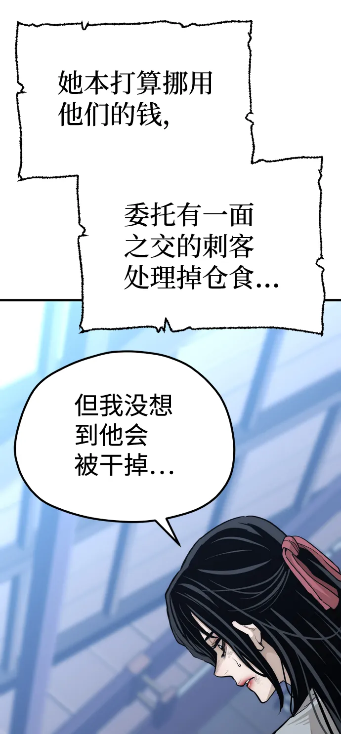 第67话 第13页