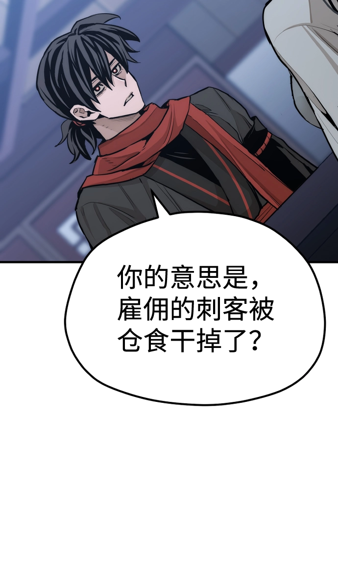 第67话 第14页