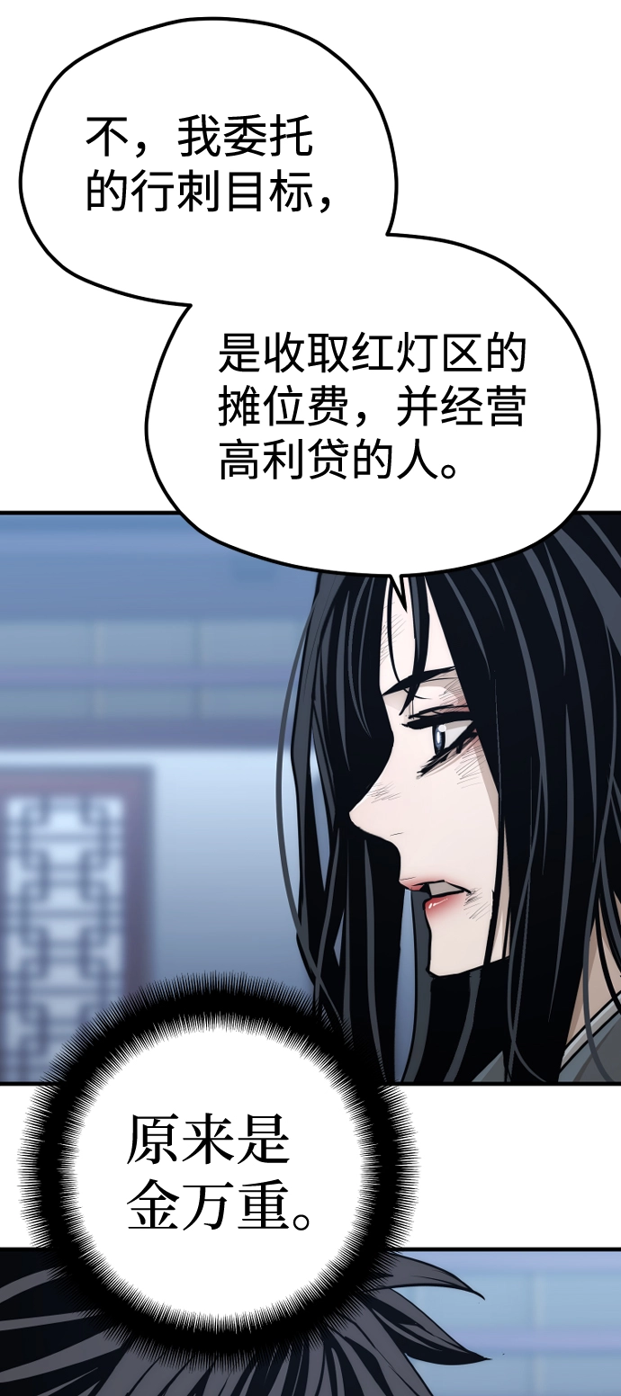 第67话 第15页