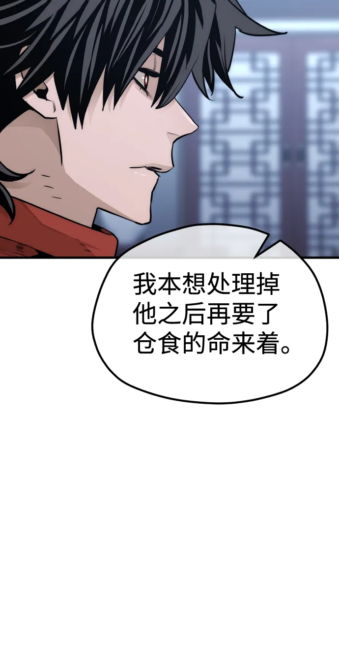 第67话 第16页