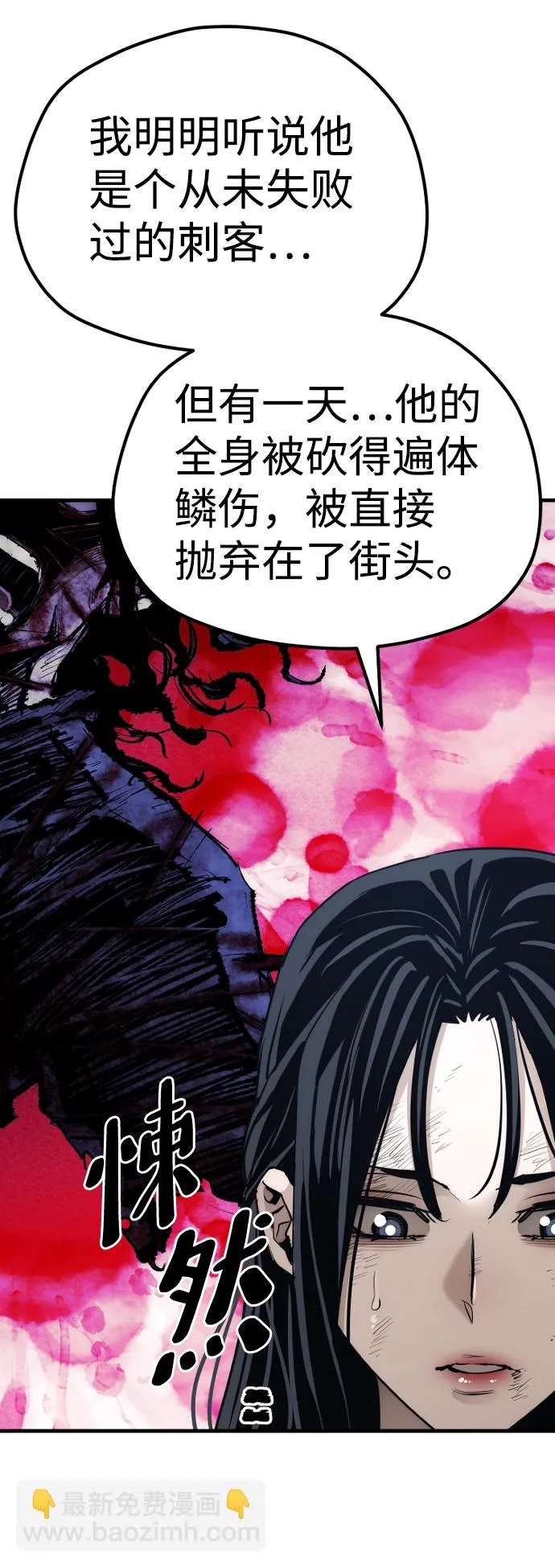 第67话 第17页