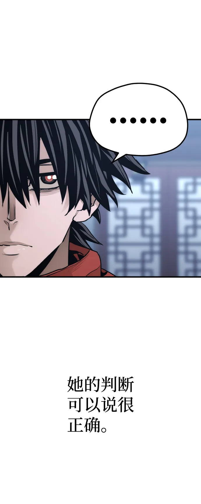 第67话 第18页