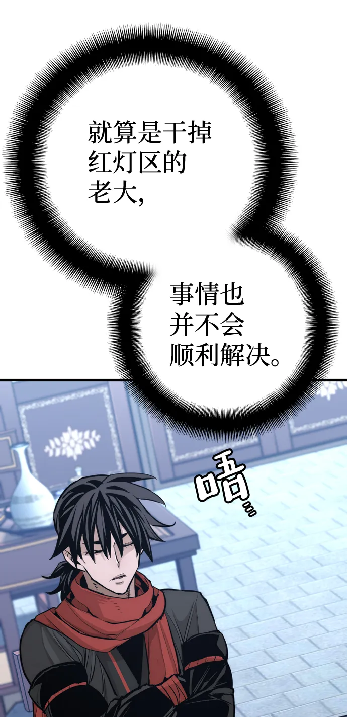 第67话 第19页