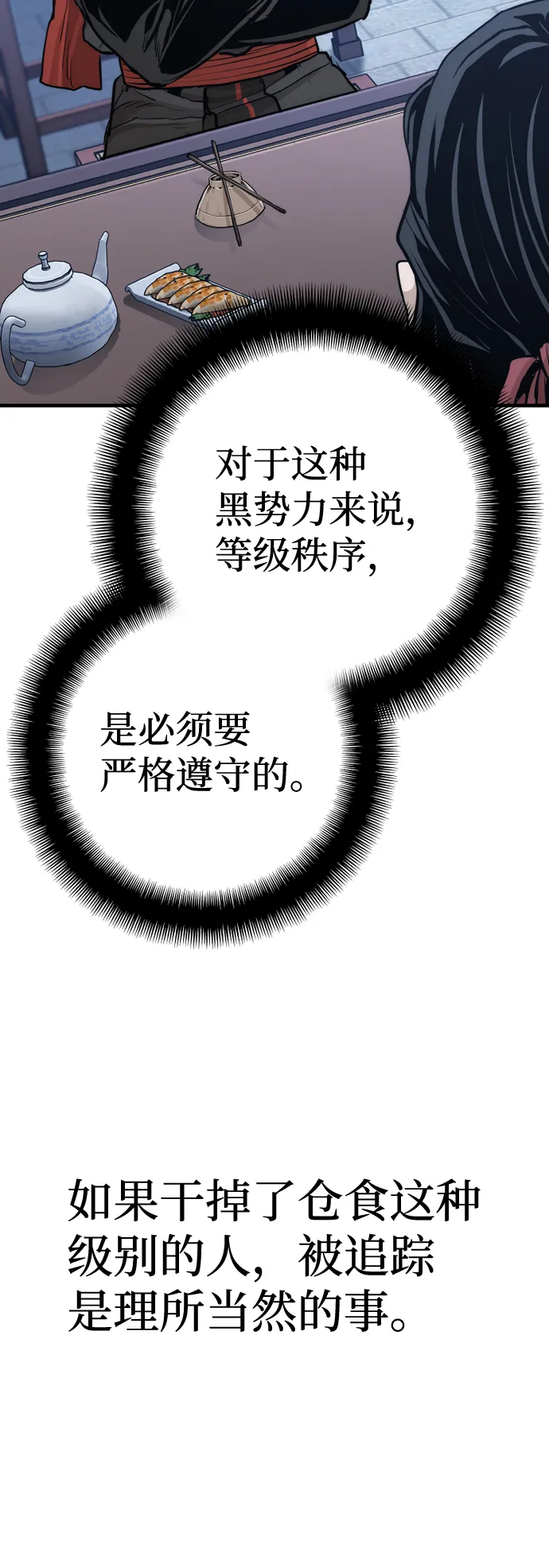 第67话 第20页