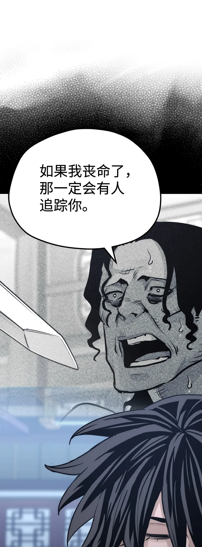 第67话 第21页