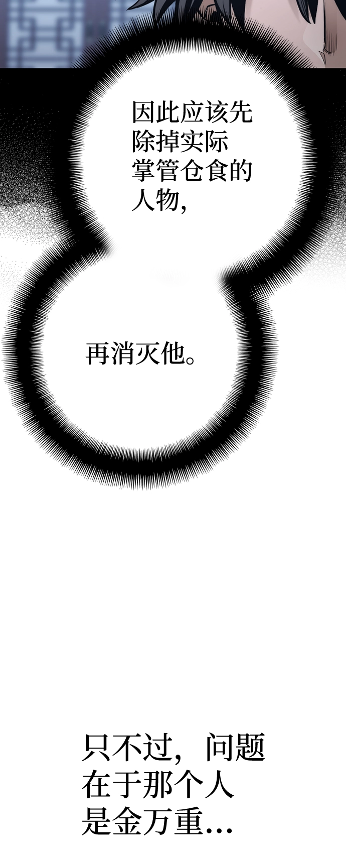 第67话 第22页