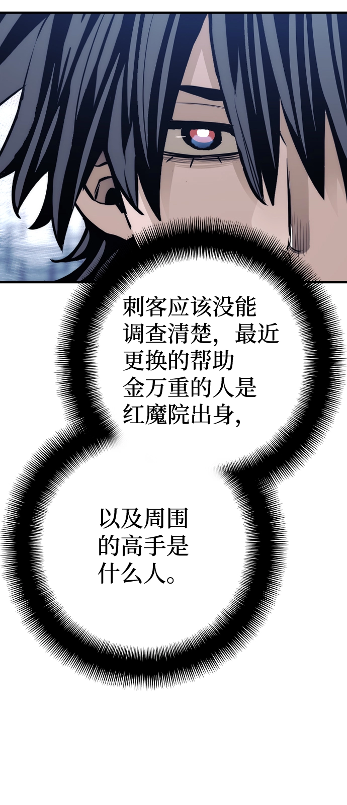 第67话 第23页