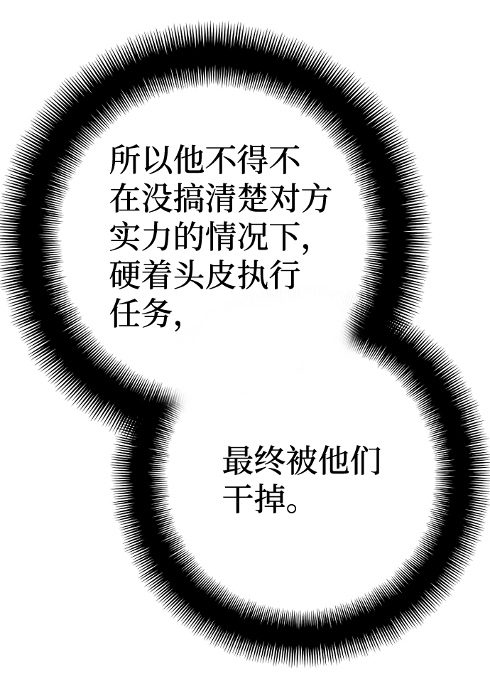 第67话 第24页