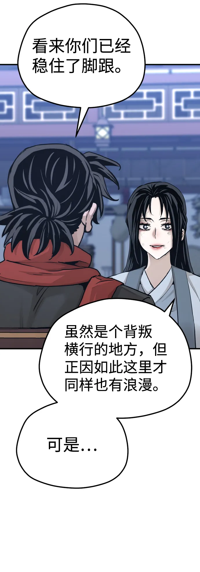 第67话 第26页