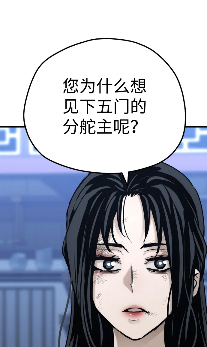 第67话 第27页