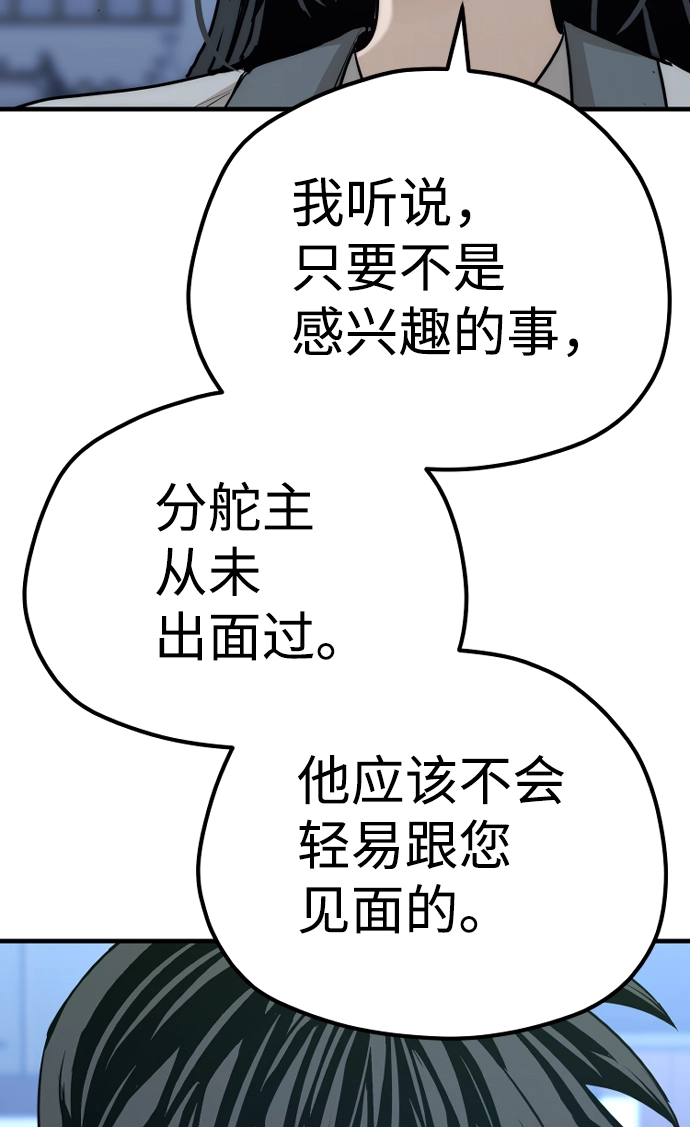 第67话 第28页