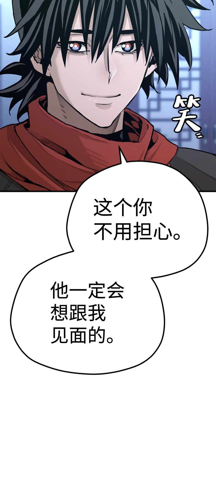第67话 第29页