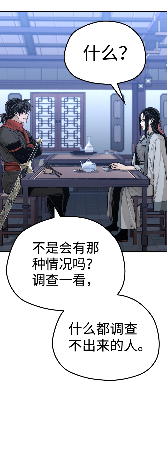 第67话 第30页