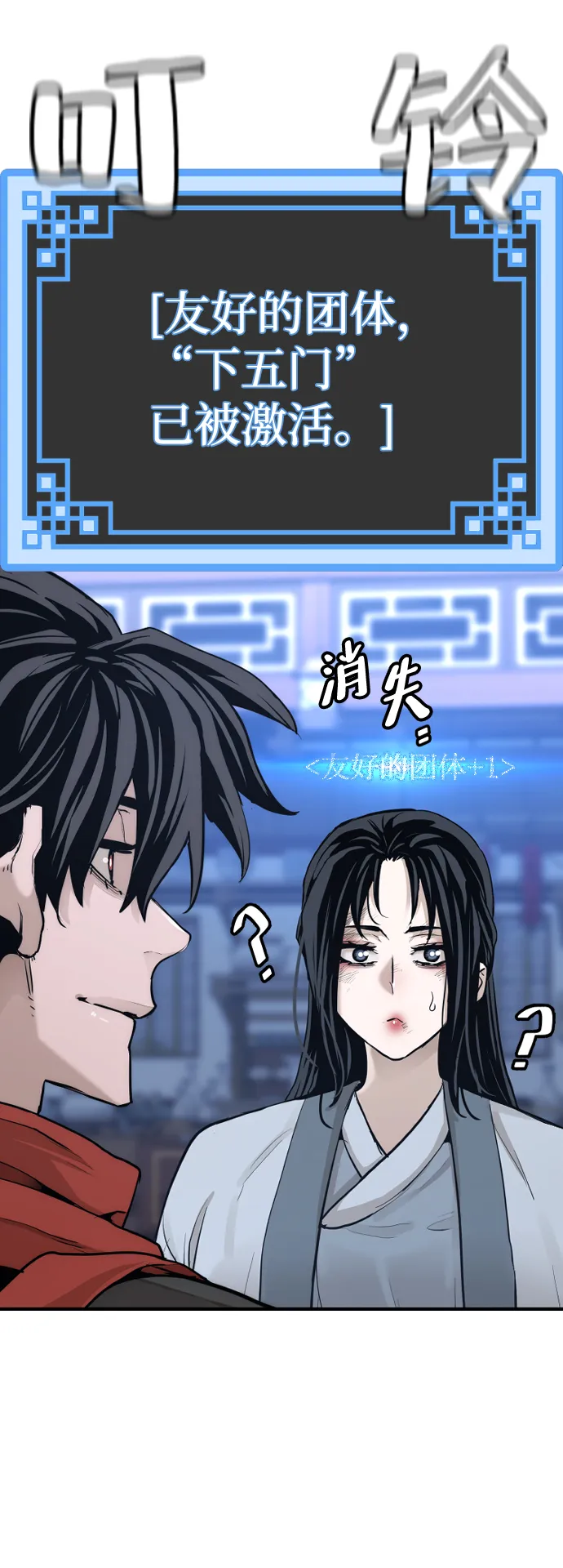 第67话 第31页