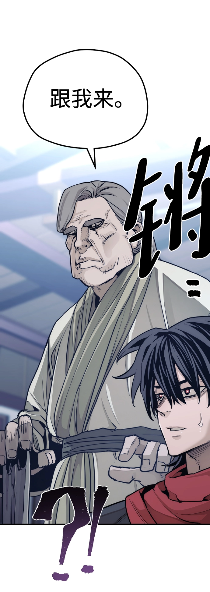 第67话 第33页