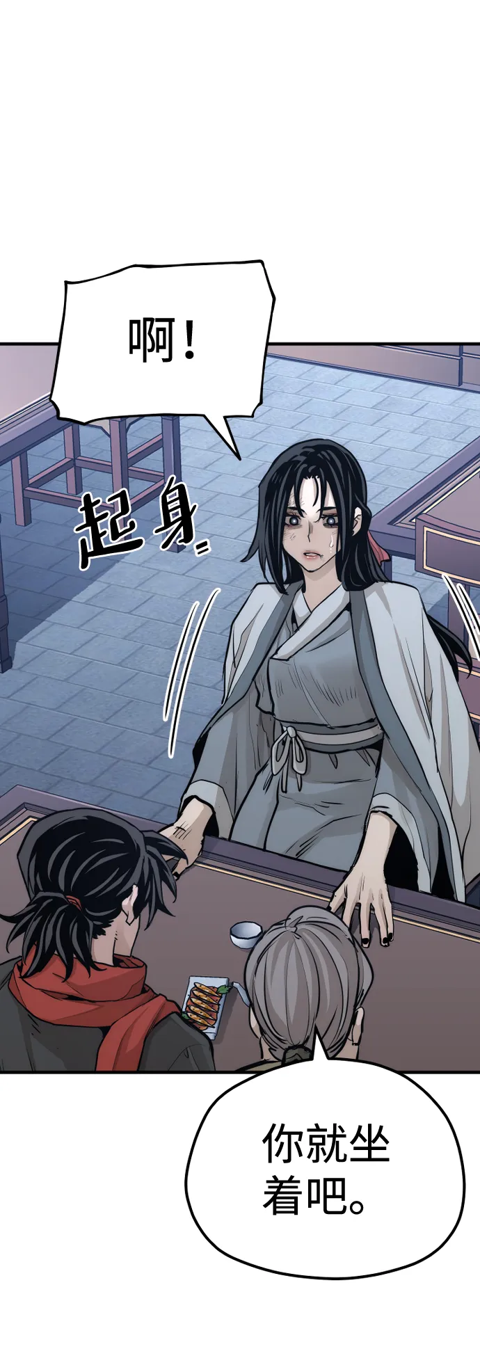 第67话 第34页