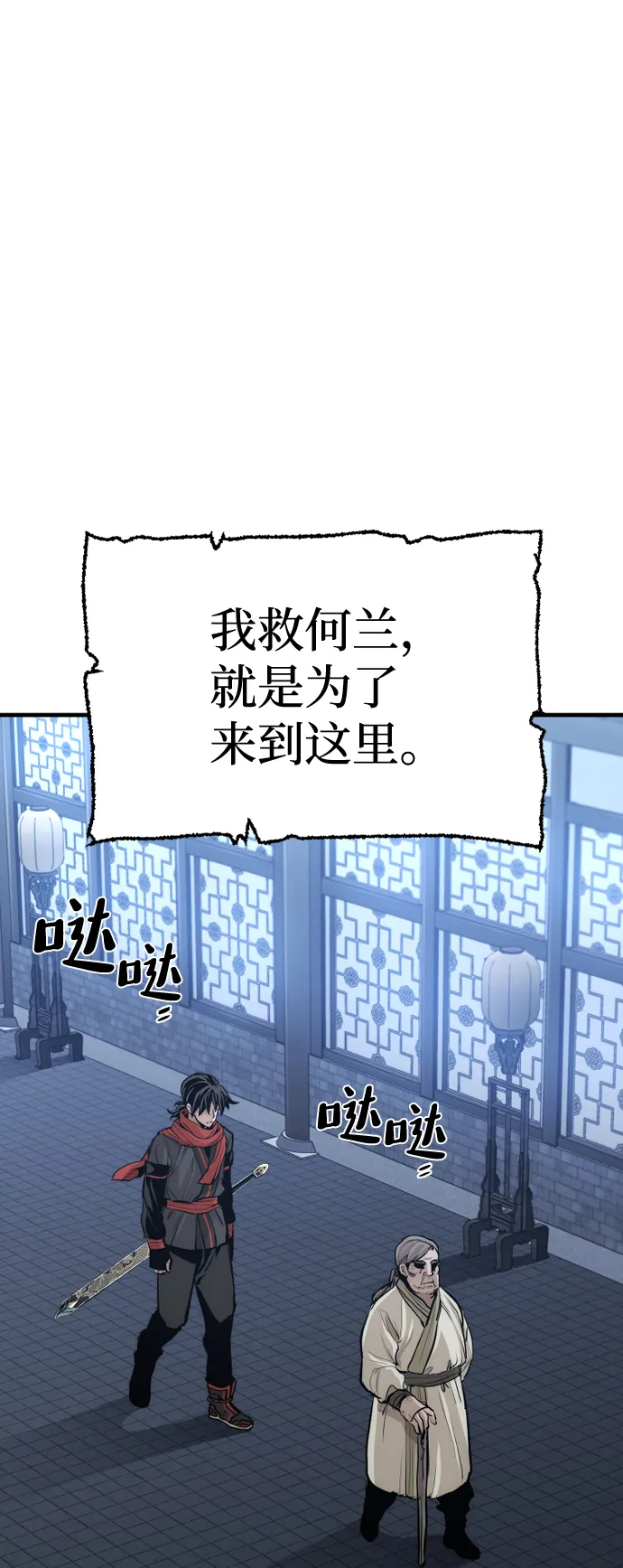 第67话 第39页