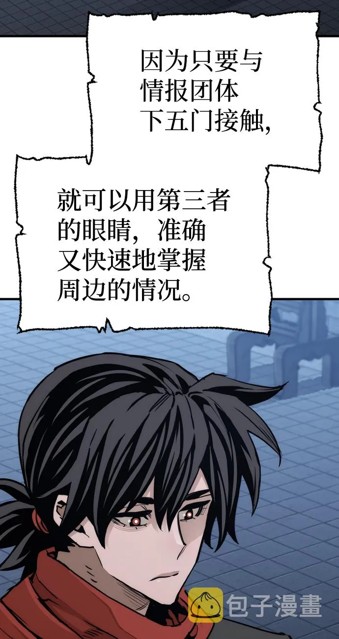 第67话 第40页