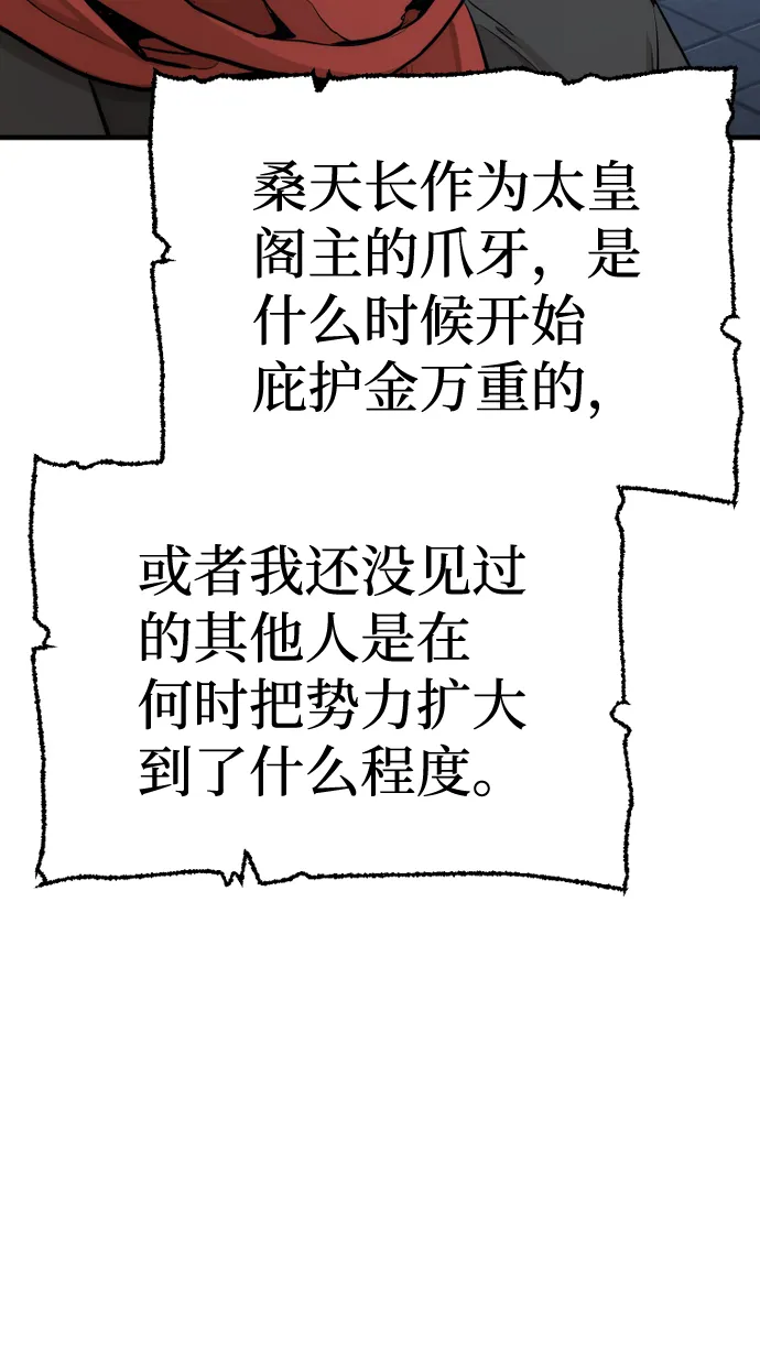 第67话 第41页