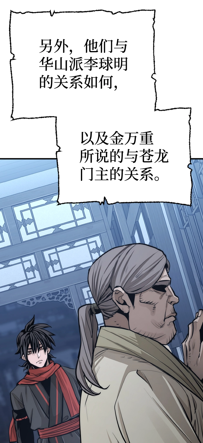 第67话 第42页