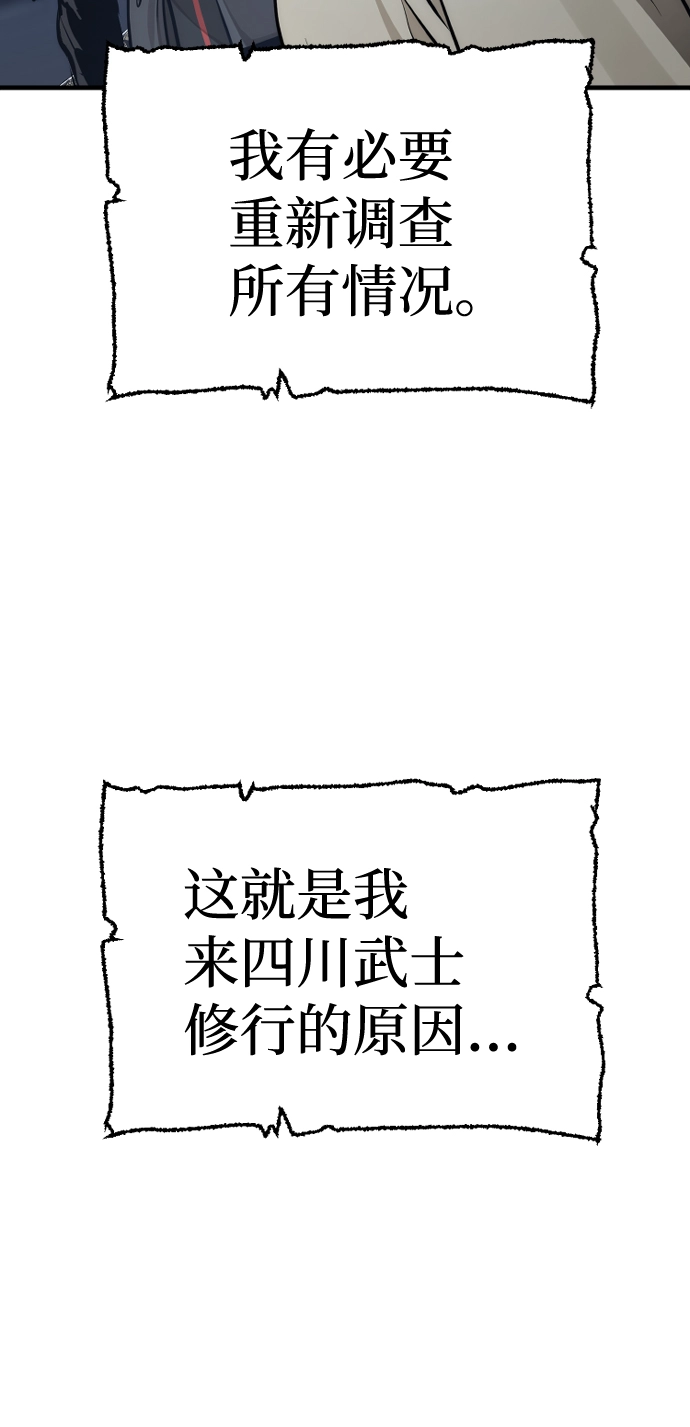 第67话 第43页