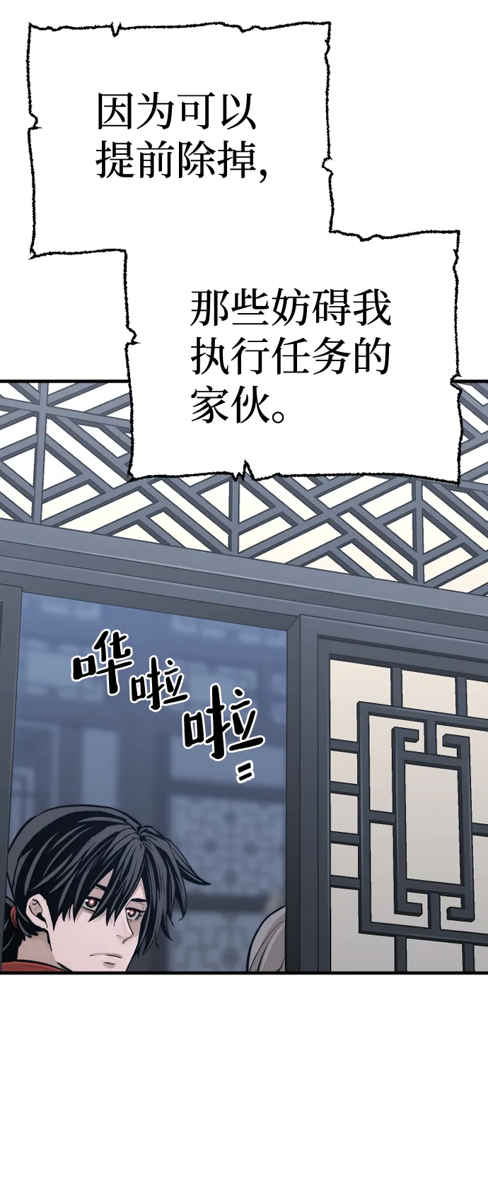 第67话 第44页