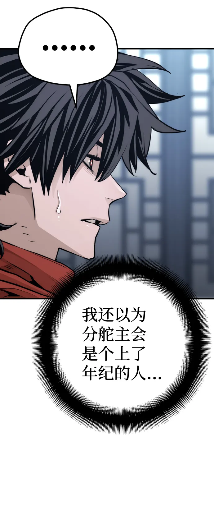 第67话 第49页