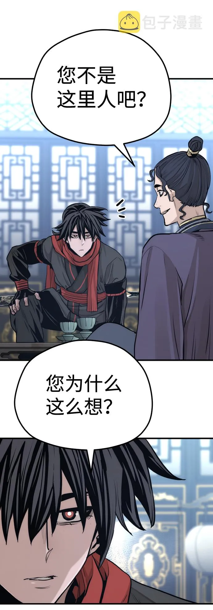 第67话 第52页
