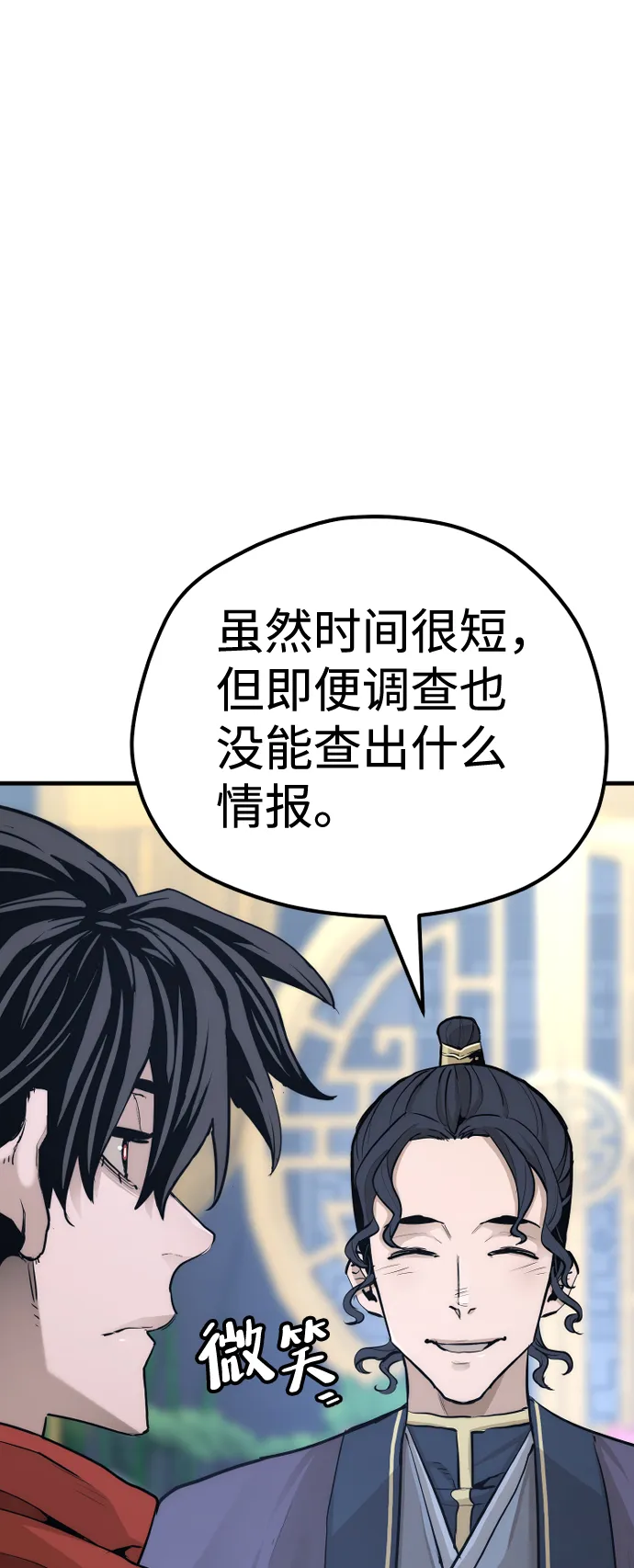 第67话 第53页