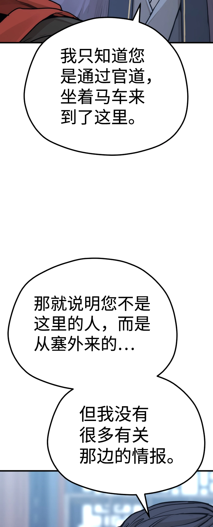 第67话 第54页