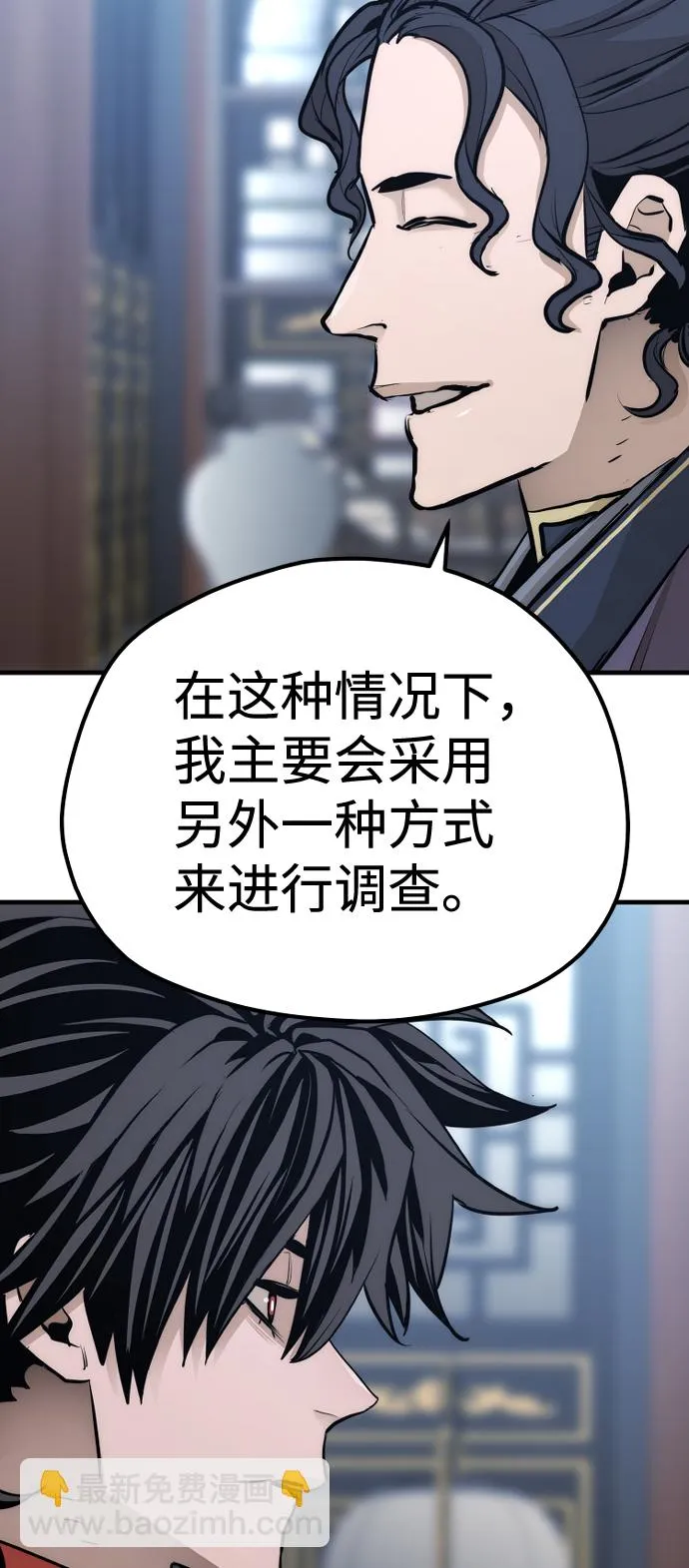 第67话 第55页