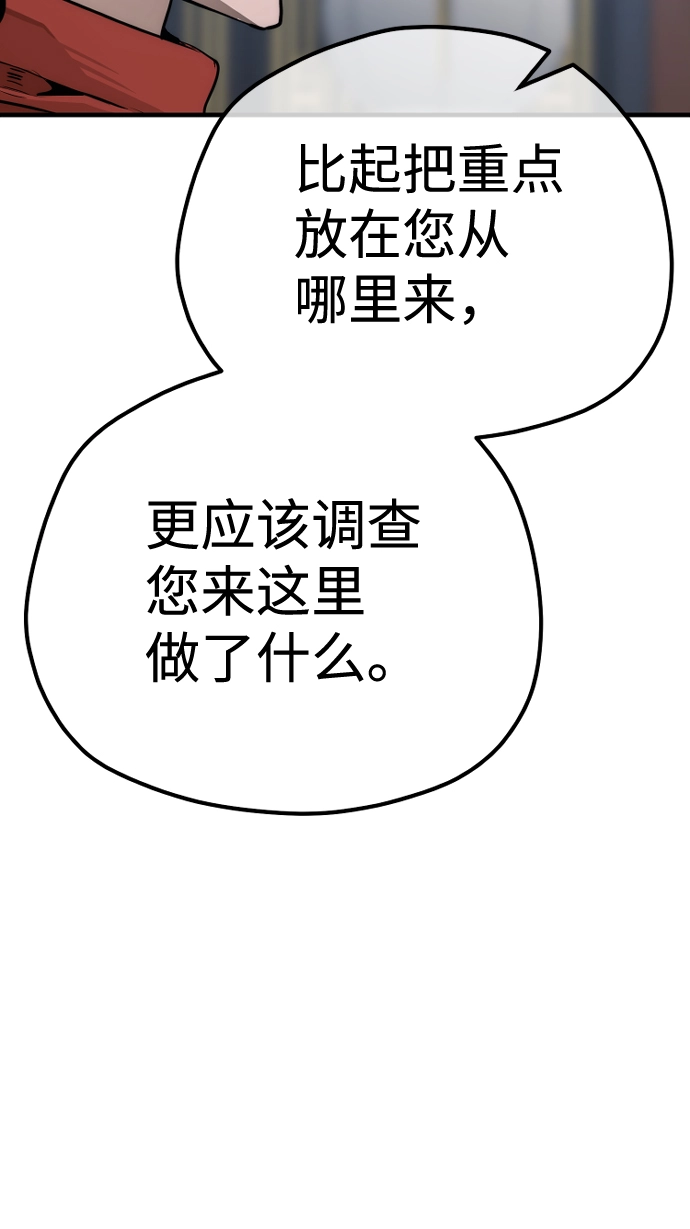 第67话 第56页