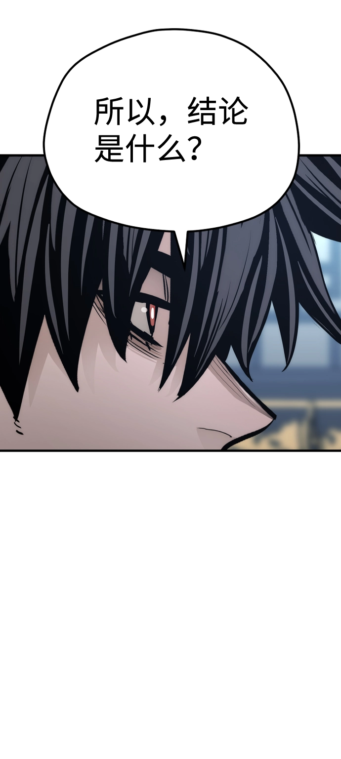第67话 第57页