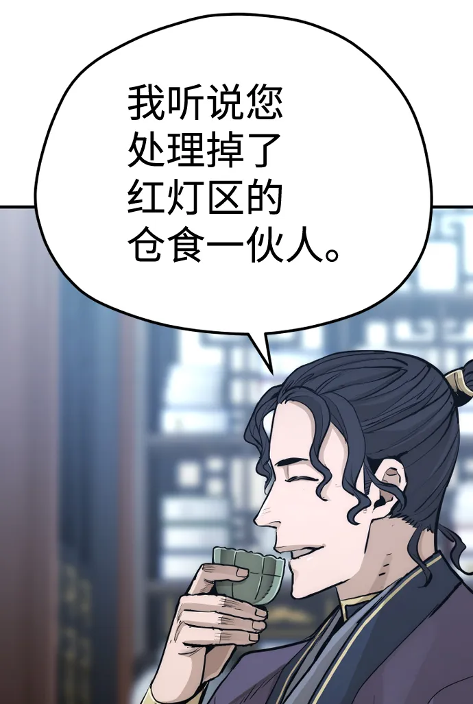 第67话 第58页