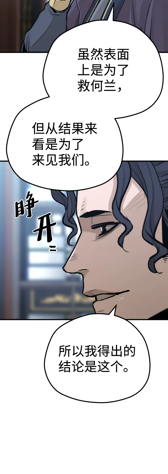 第67话 第59页