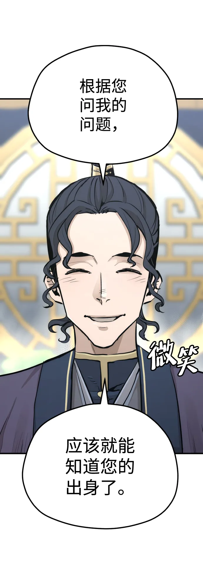 第67话 第60页