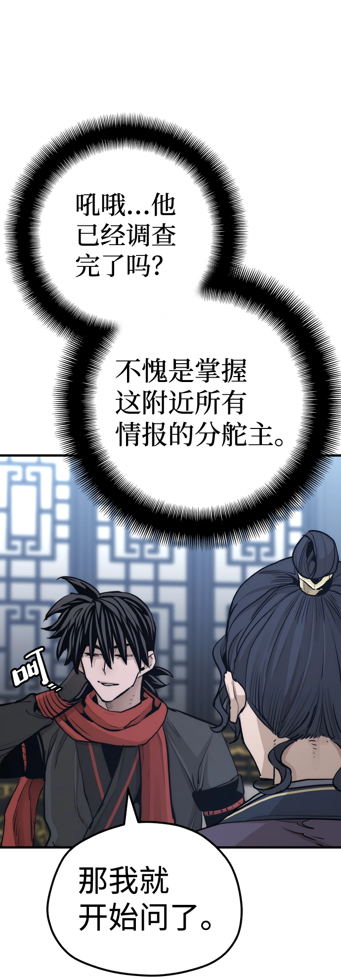 第67话 第61页