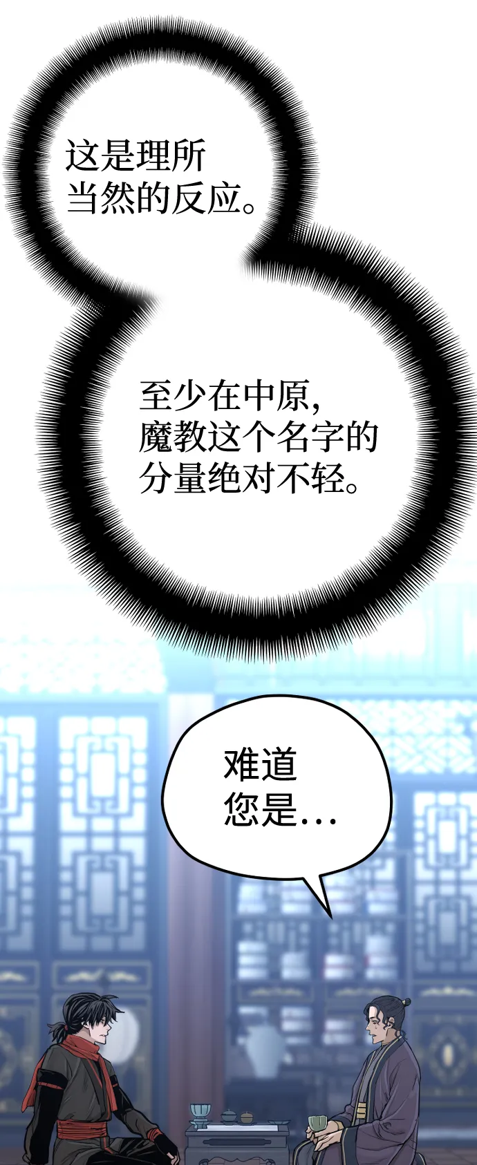 第67话 第64页