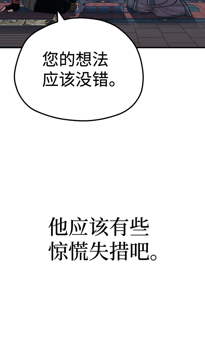 第67话 第65页